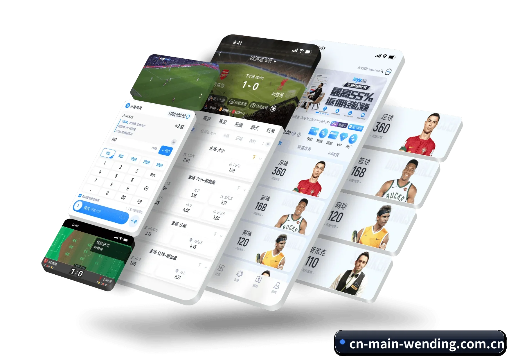 问鼎 APP